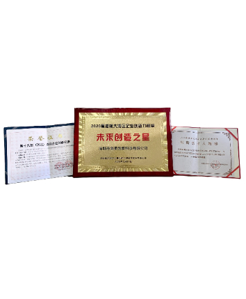 2021Shenzhen Brand Week  Award