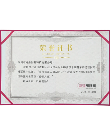 2019&2020&2021 Well-known Logistics Brand in China