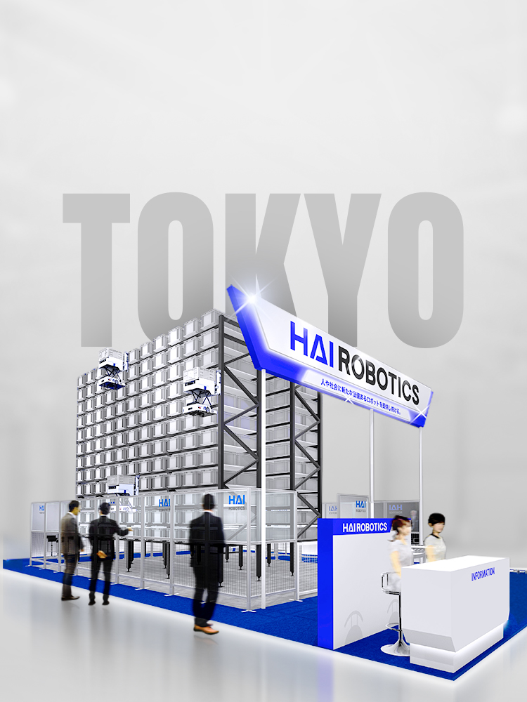 2025東京国際物流展