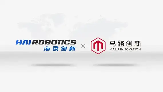 HAI ROBOTICSとMALU INOVATIONが戦略的合意に署名