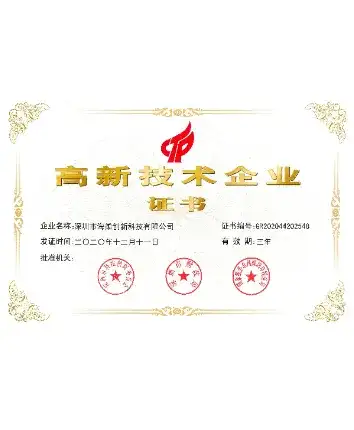 nation high tech enterprises certificate