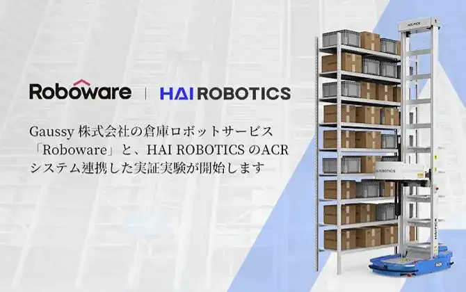 HAI ROBOTICS JAPAN、倉庫ロボットのサブスクサービスを行うGaussy社と連携し、国際物流総合展2022のブースで「HAIPICK(ハイピック) A42N」のデモンストレーションを実施