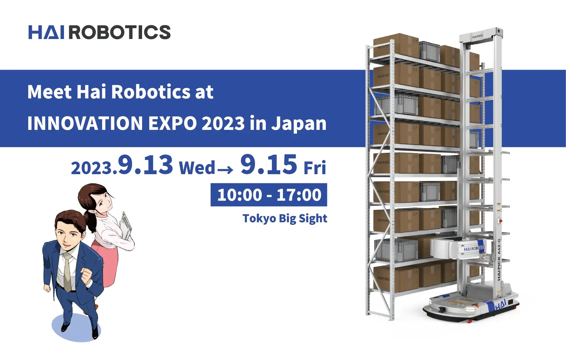 イノベーションEXPO
