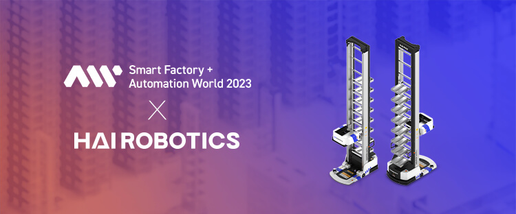 스마트 공장 • 자동화 산업전 2023