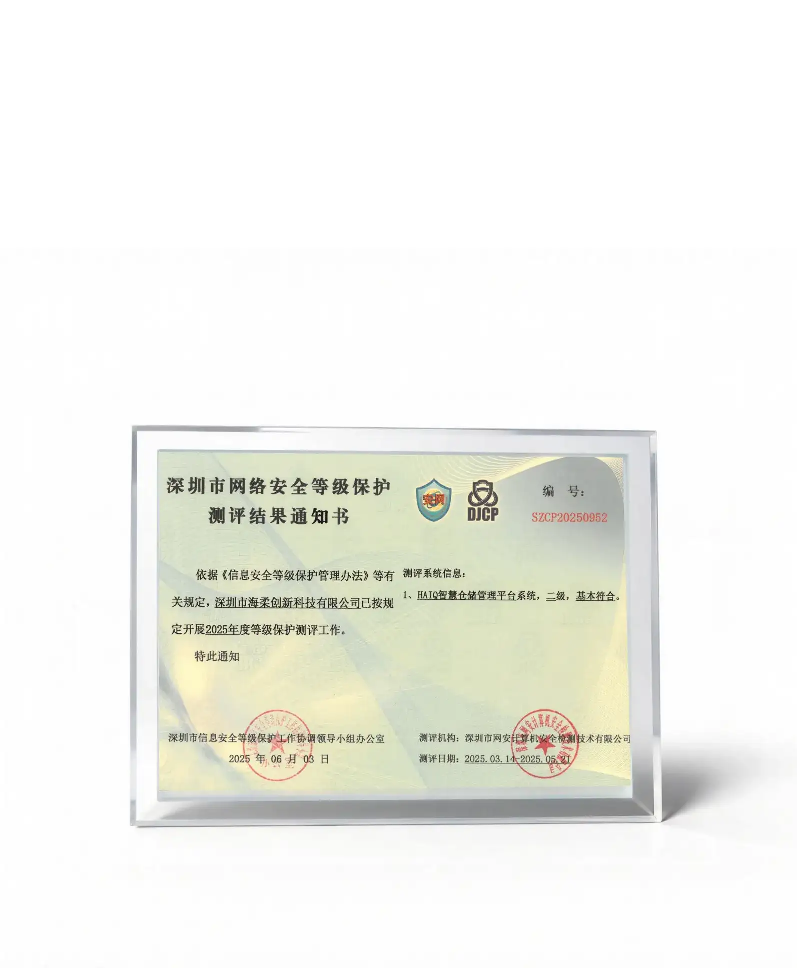 China MLPS Level 2 