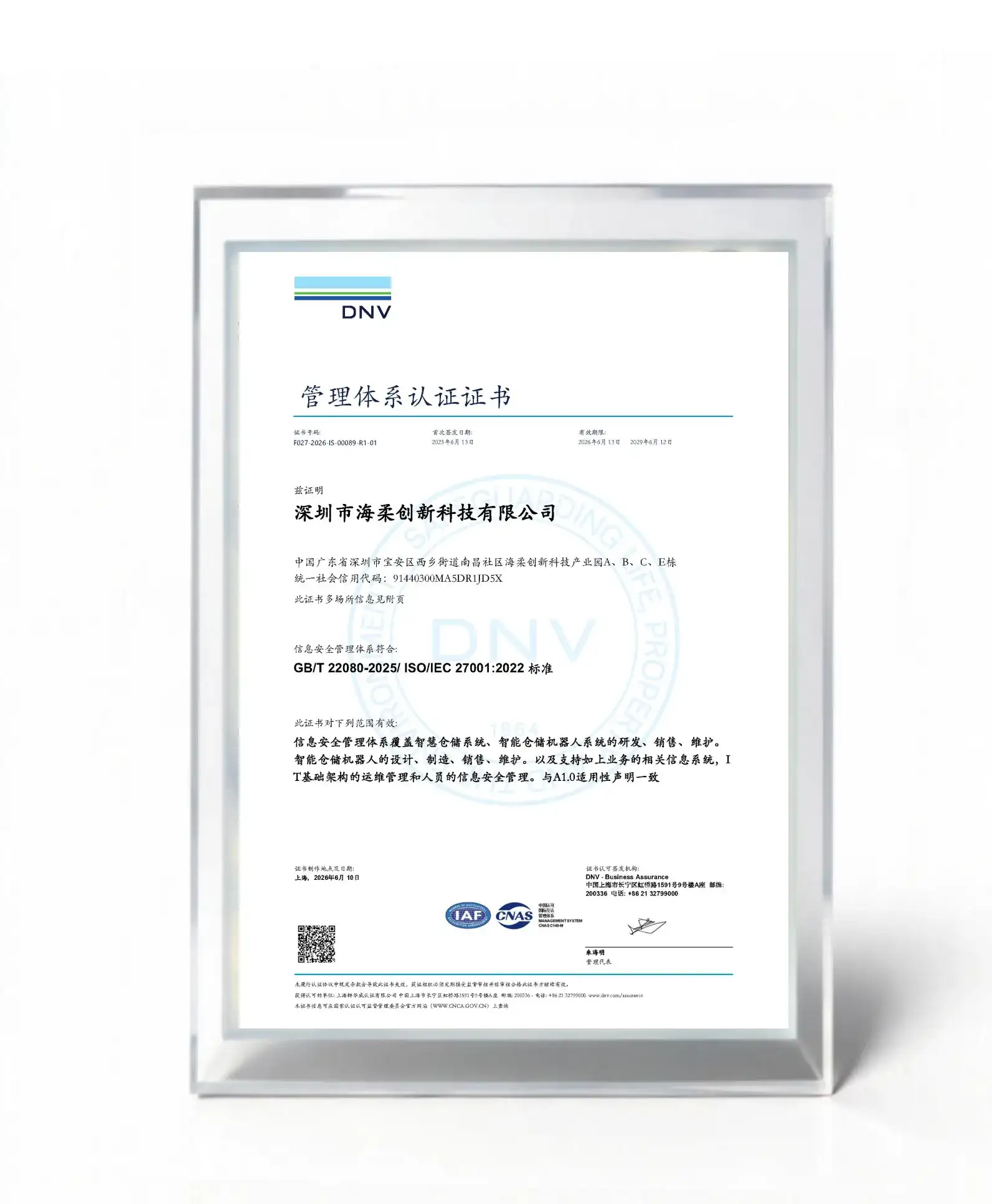 ISO/IEC 27001