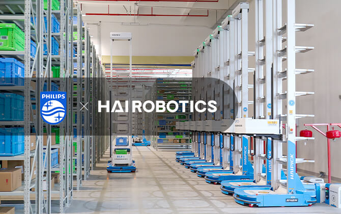 Philips เลือกใช้ระบบ HAI ROBOTICS ACR เพื่อขยายการอัตโนมัติในโรงงานของตนในเมืองจูไห่