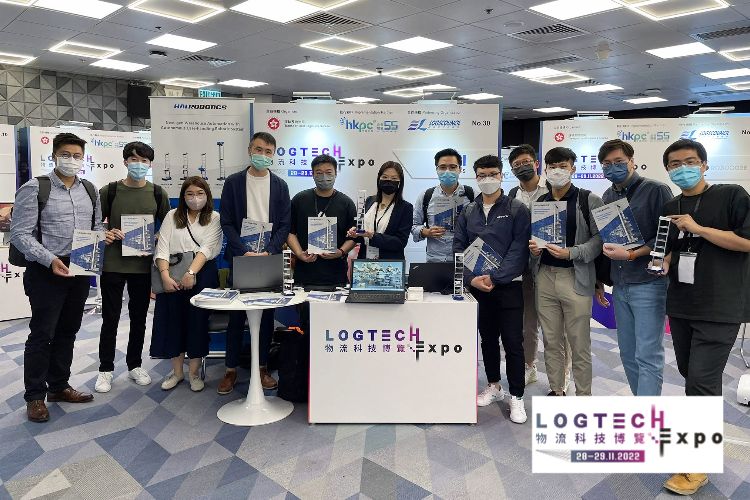 2022香港物流科技博覽LOGTECH Expo
