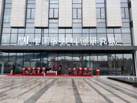 海柔创新 x 中国服装科创研究院，智能与时尚的深度融合