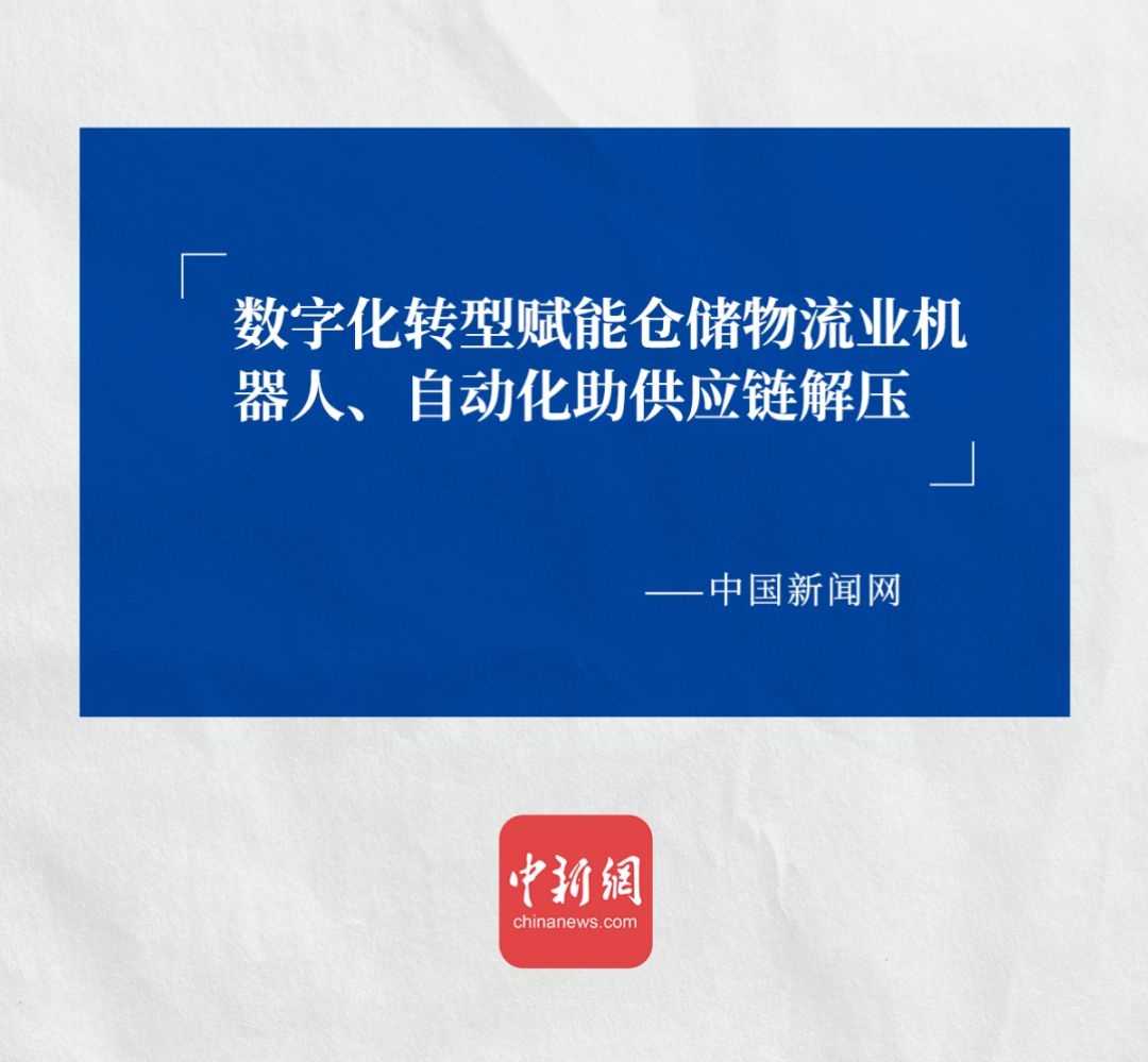 中国新闻网认可海柔创新ACR系统