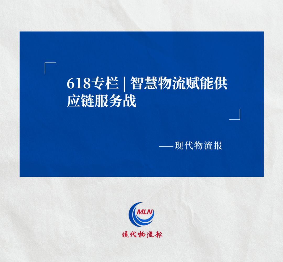 现代物流报认可海柔创新ACR系统